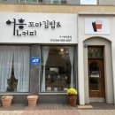 어흥꼬마김밥&L커피