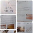 굽기의기술 이미지