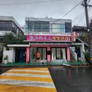 핑크하우스(체형관리)