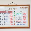예산숯불갈비