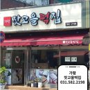 잣고을떡집