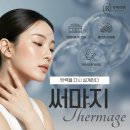 청담 | 청담 써마지 효과 후기 어떻게 조합할까? +울쎄라