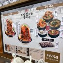 박촌순대국감자탕 | 다산역맛집 푸짐함에 반하고 온 한양감자탕순대국 다산점 후기