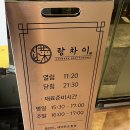 랑차이 | 의정부 망월사역 맛집 짬뽕이 맛있던 랑차이 내돈내산 후기