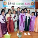 운룡경로당 경향신문