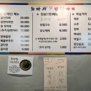 또바기닭한마리 이미지
