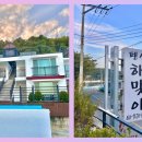 거제칠천도해맞이펜션 네이버블로그