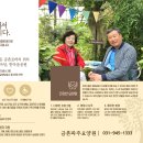 금촌파주요양원 이미지