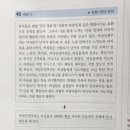 좋은책신사고 수능영어 문제집 “페미니즘은 권위와 책임 관계에 무지” 논란 이미지