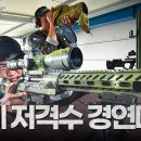 &#34;One Shot, One Kill&#34; 국방부장관배 국제 저격수 대회 이미지