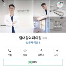담대항외과의원 네이버블로그