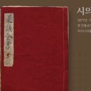 순대실록서