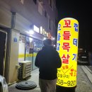 1번지목살옥정