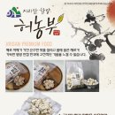 지리산 함양 허농부 이미지