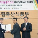 (주)조은식품