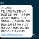 굿디엔