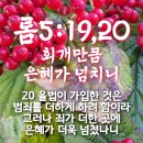 은혜제일교회 이미지