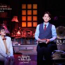 뮤지컬 &lt;스토리 오브 마이 라이프&gt; 후기 / 231208 낮공 / 231219 / 231221 / 231223 밤공 / 240113 낮공