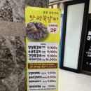 [범계] 가성비도 맛도 대만족 맛짱쪽갈비 솔직후기