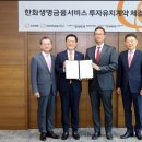 한국금융투자서비스