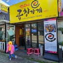 꽝수네 곱창가게 이미지