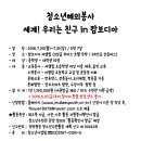 서울시립 문래청소년수련관 이미지