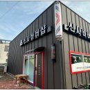 원주이발소 이미지