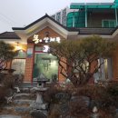 산채뜰 이미지