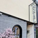 온양하우스 | 온양온천 근처 조식 포함 가성비 숙소 호텔 라그라스 아산점