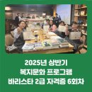 [2025년 상반기]바리스타 2급 이미지