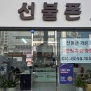 한사랑텔레콤 네이버블로그