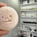 스멜로우 - 진주시 신평공원길57번길 18-4 | 스멜로우