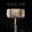 알프헤임(alfheim)