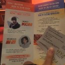 더보컬리스트 콘서트 | 다산아트홀 더보컬리스트 KCM 알리 콘서트 후기 최고최고
