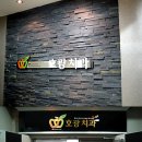 호광치과의원 이미지