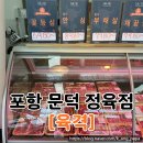 육격 이미지