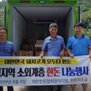 영덕군푸드뱅크 이미지