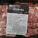 Re: 무항생제, 친환경 1등급 한우 50% 맛보기 이벤트 당첨자 발표 이미지