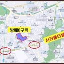 방배15구역공인중개사사무소 이미지