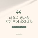 데일리 리츄얼 이미지