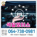색달모터스