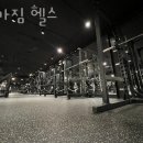 국민은행(일번가)건물-삼영빌딩 | 구로동헬스장 다가짐 헬스 솔직후기