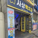 낚시체험카페 | 사상 아이와 가볼만한 곳｜부산 실내 놀거리 스펀지낚시카페 체험 후기