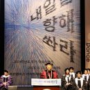 김대진 축사 | [한예종 210] 한예종 2024학년도 후기 학위수여식 개최