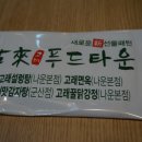 모두의꿀강정 이미지