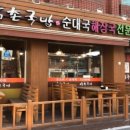 삼촌국밥 이미지