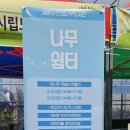 세종전의묘목협동조합 이미지