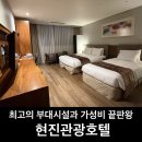 현진한식 | 조식먹고 GYM80 오피셜 센터에서 운동까지!? <현진관광호텔>