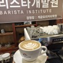라떼아트&바리스타1급 자격증 | 부산바리스타학원 : 손재주없는데 라떼아트까지 할수있었던 수강 후기(feat 바리스타1급 후기)