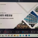 수요 어르신 스마트폰 교실(기초) | 어려운 세금, 납세자세법교실에서 배워요 / 스포츠바우처 당겨쓰기 만족도 200%